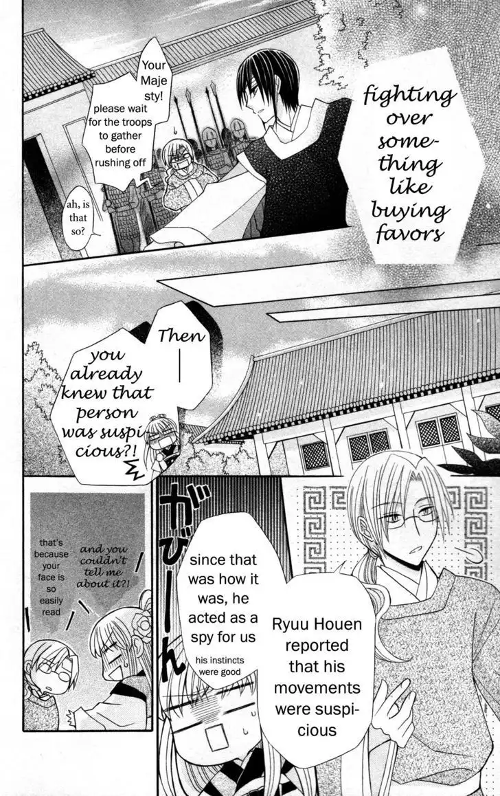 Ookami-heika no Hanayome Chapter 6 37